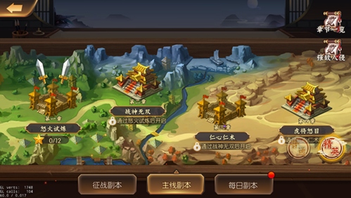 乱世三国志副本介绍2