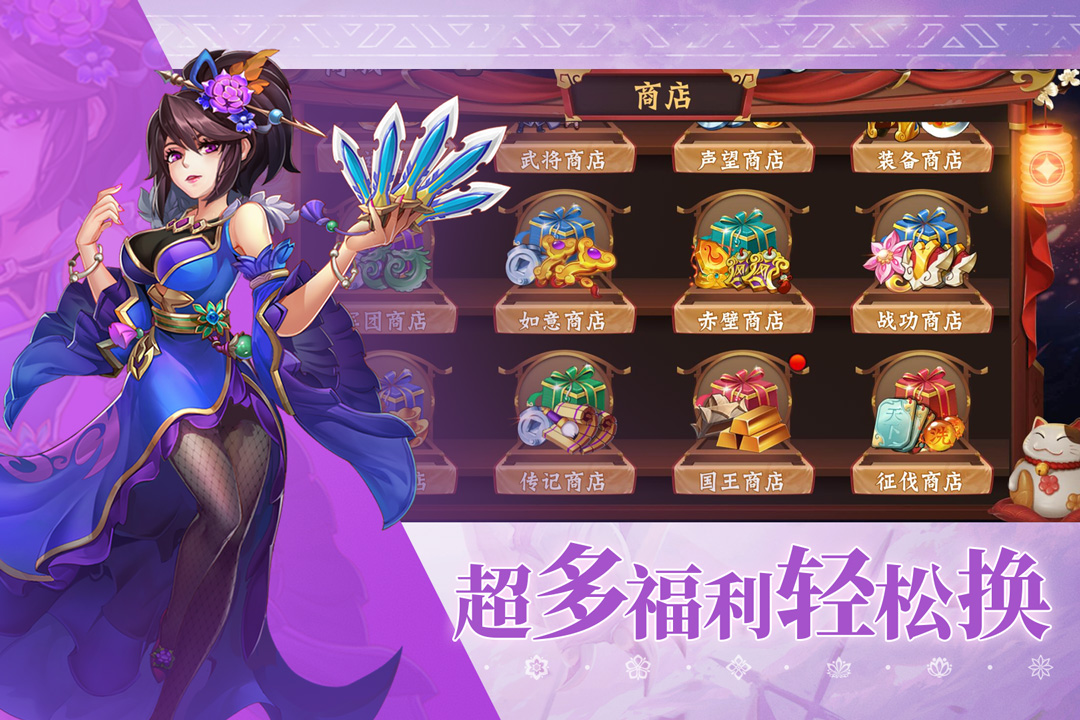 乱世三国志老版