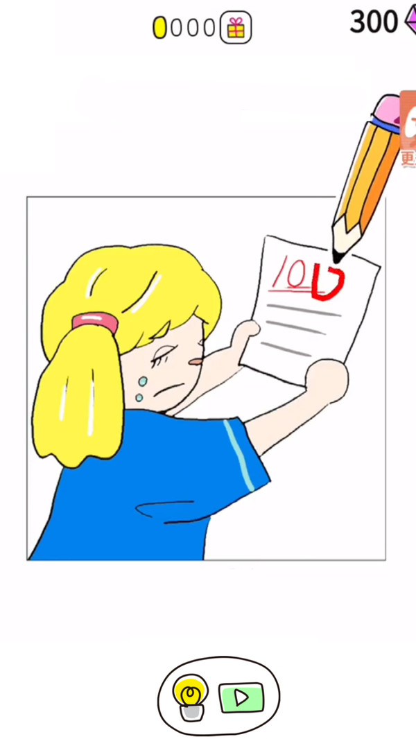 画走烦恼手游