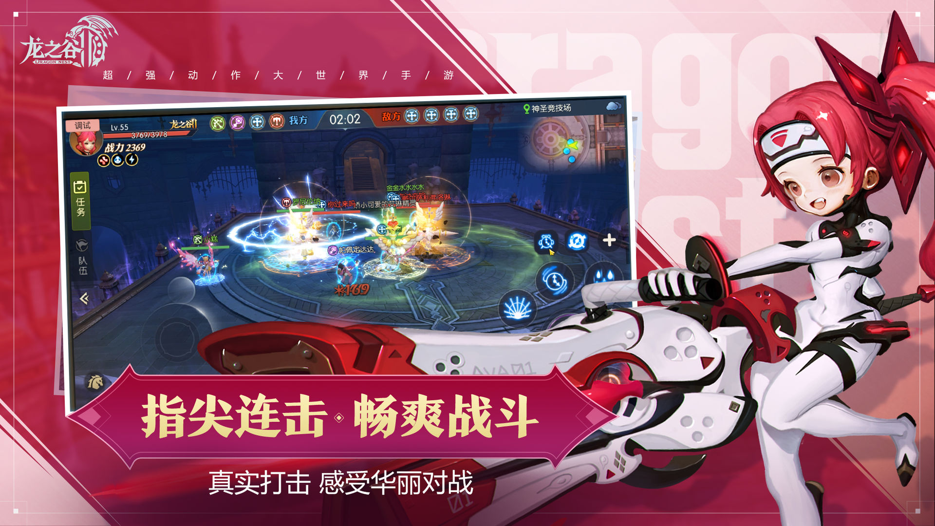 龙之谷2安卓版