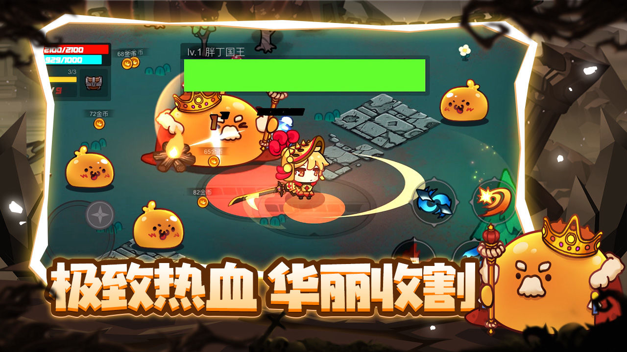 地下城战争手机版