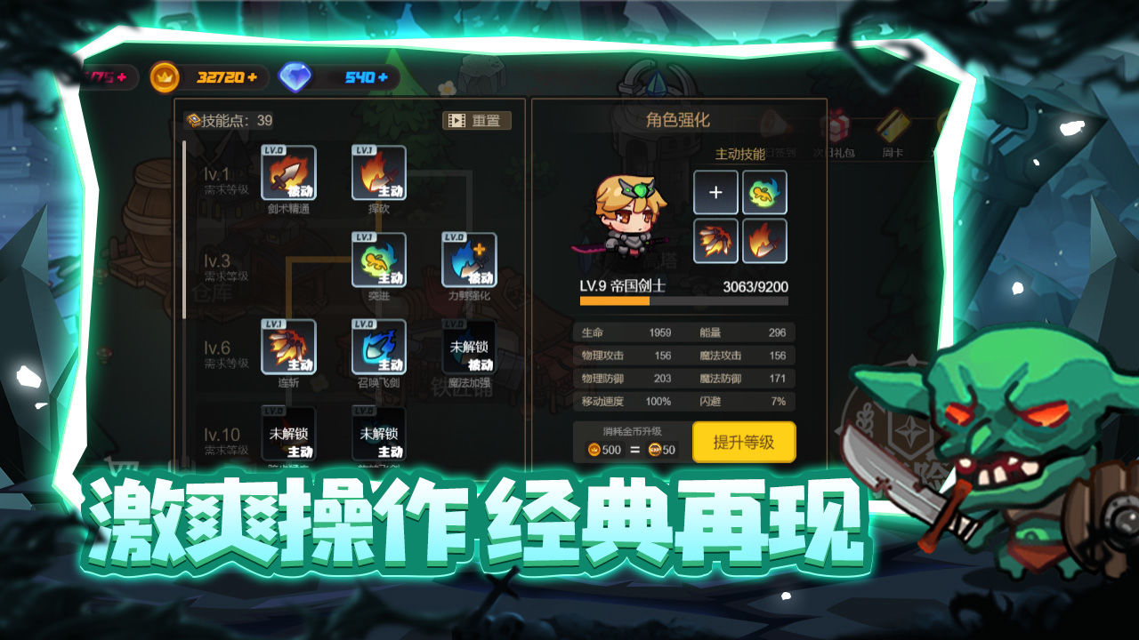 地下城战争手机版