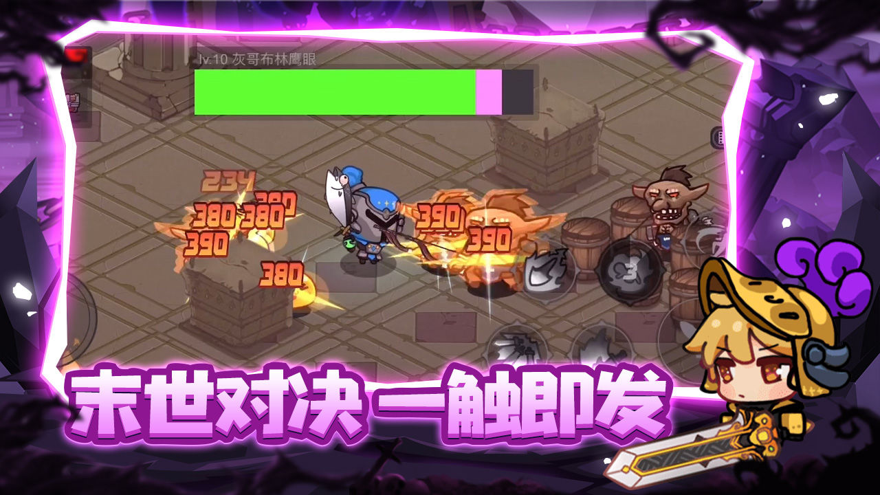 地下城战争手机版
