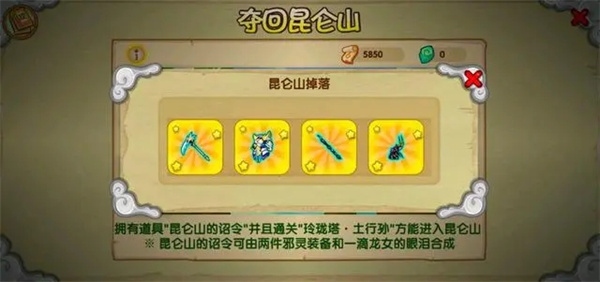 造梦西游ol新手攻略截图2