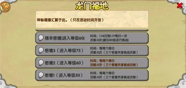 造梦西游ol新手攻略截图1