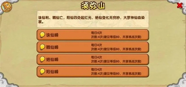 造梦西游ol新手攻略截图3