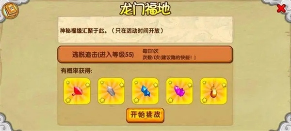 造梦西游ol新手攻略截图5