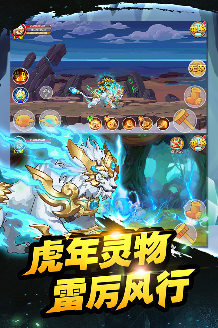 造梦西游ol内购免费版