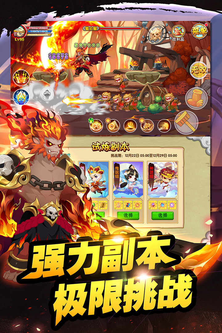 造梦西游ol内购免费版