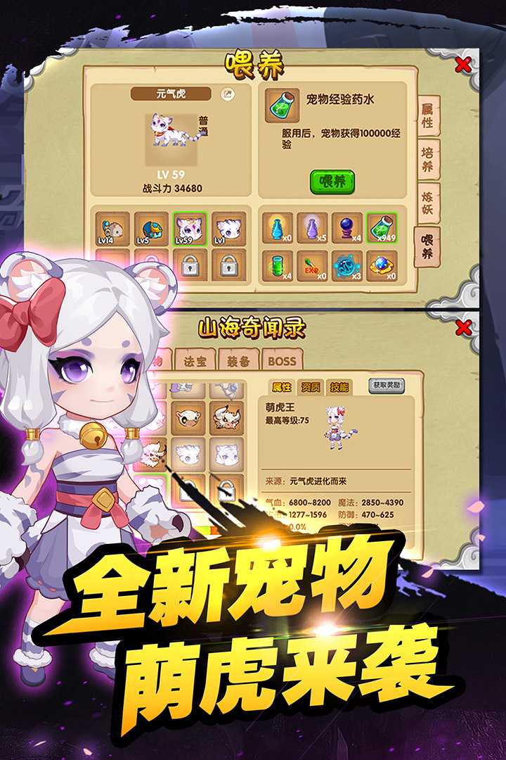 造梦西游ol内购免费版