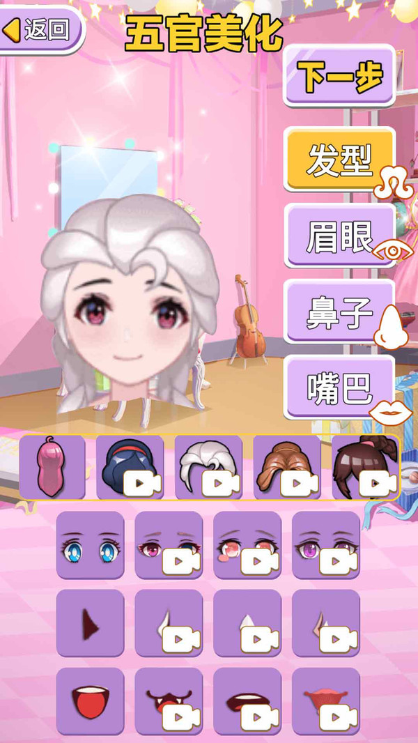 选秀我最强手机版