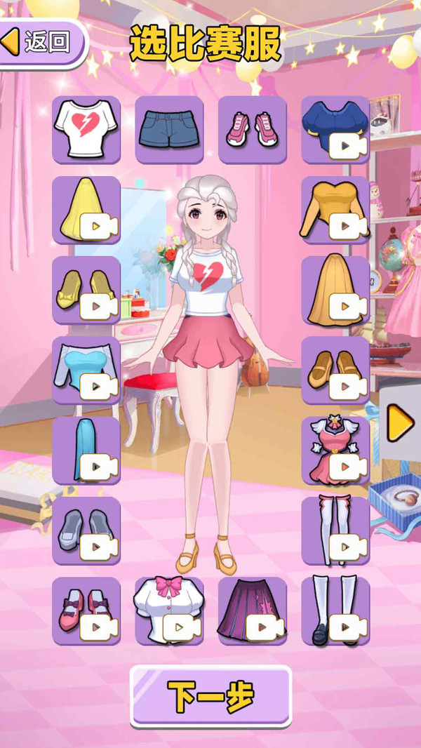 选秀我最强手机版