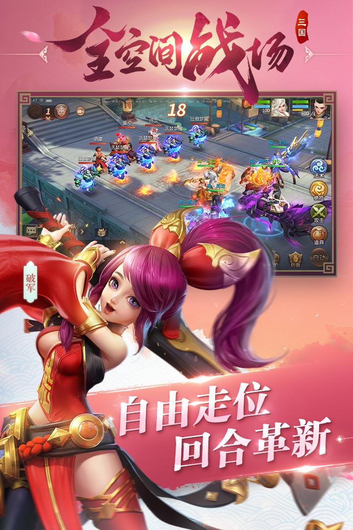 三国如龙传(九游版)