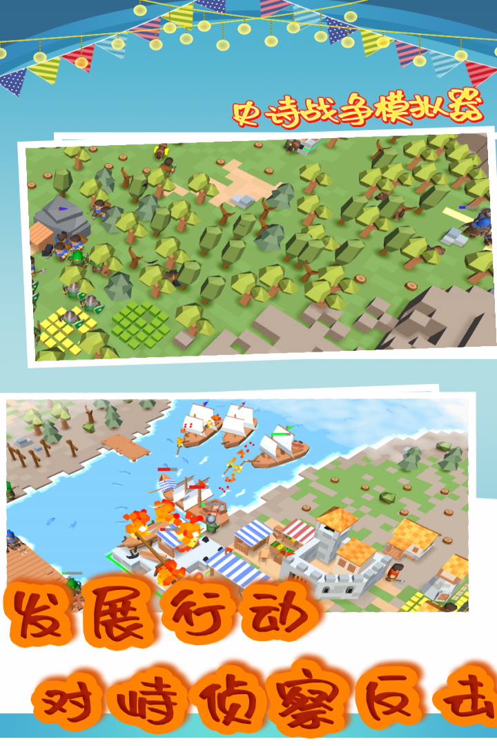 史诗战争模拟器无限钻石无限金币版