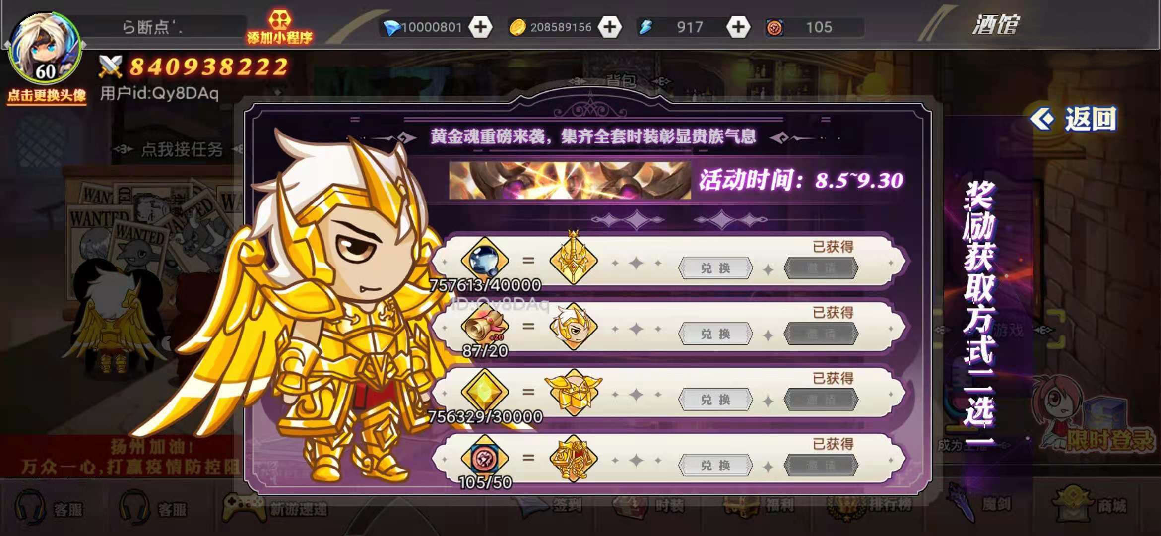 阿拉德勇者游戏