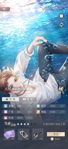璀璨星途手游版新手卡牌推荐图片4