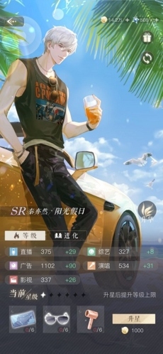 璀璨星途手游版新手卡牌推荐图片3