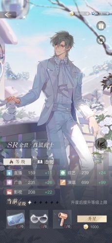 璀璨星途手游版新手卡牌推荐图片2