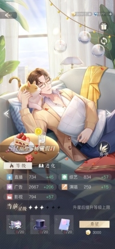 璀璨星途手游版新手卡牌推荐图片6