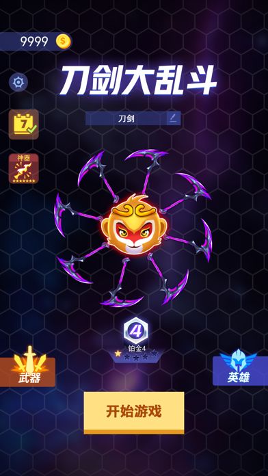 刀剑大乱斗中文版