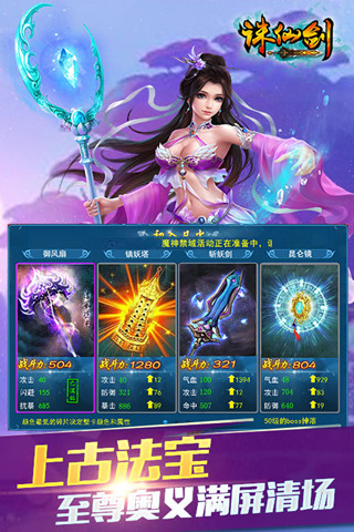 长留仙缘(九游版)