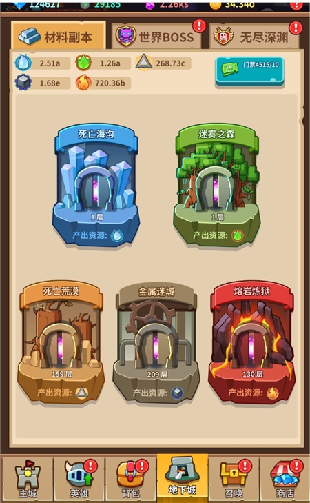 常见问题3