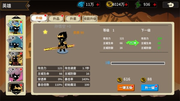 王者守卫新手攻略截图2