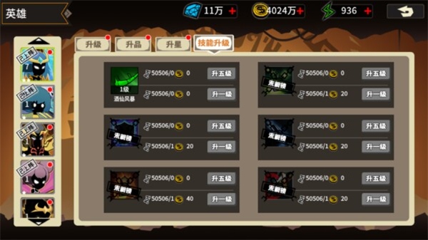 王者守卫新手攻略截图3
