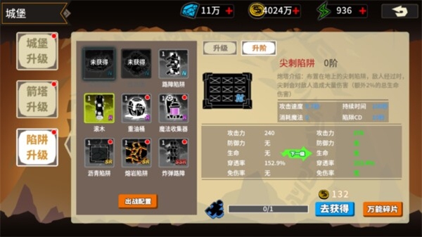王者守卫新手攻略截图5