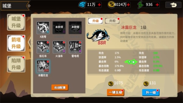 王者守卫新手攻略截图6