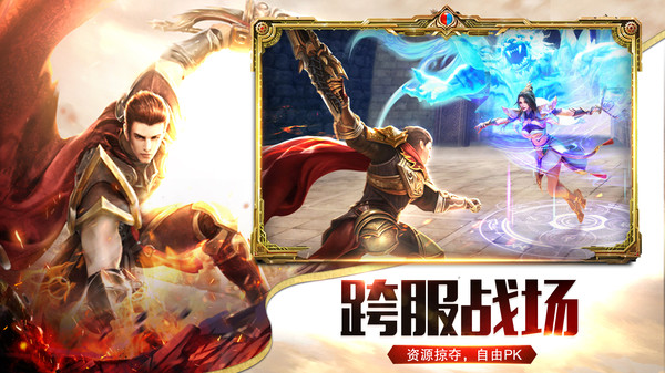 圣域传奇安卓版