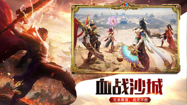 圣域传奇安卓版