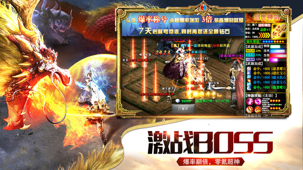 圣域传奇安卓版