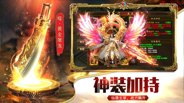 圣域传奇安卓版