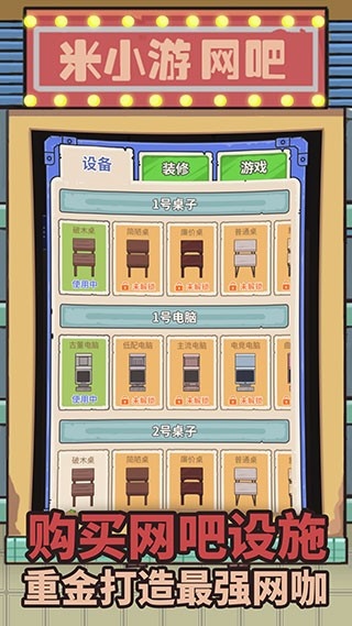 最强网吧官方版