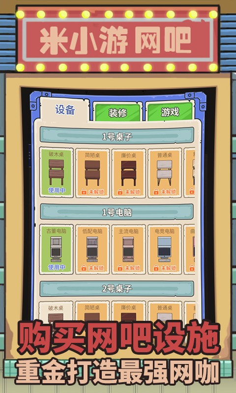 最强网吧官方版