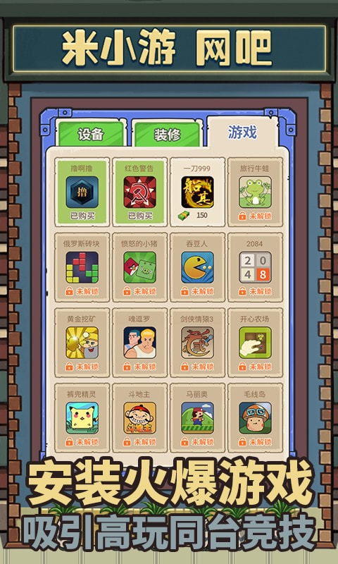 最强网吧官方版