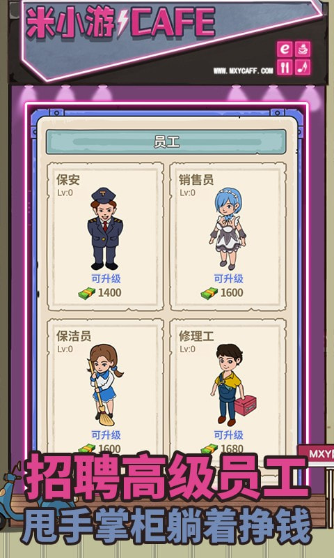 最强网吧官方版