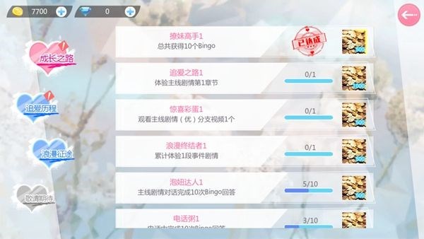 心动回忆免费版