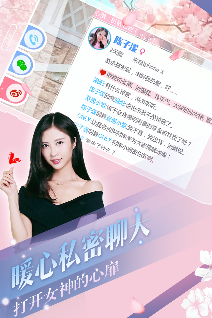 心动回忆免费版