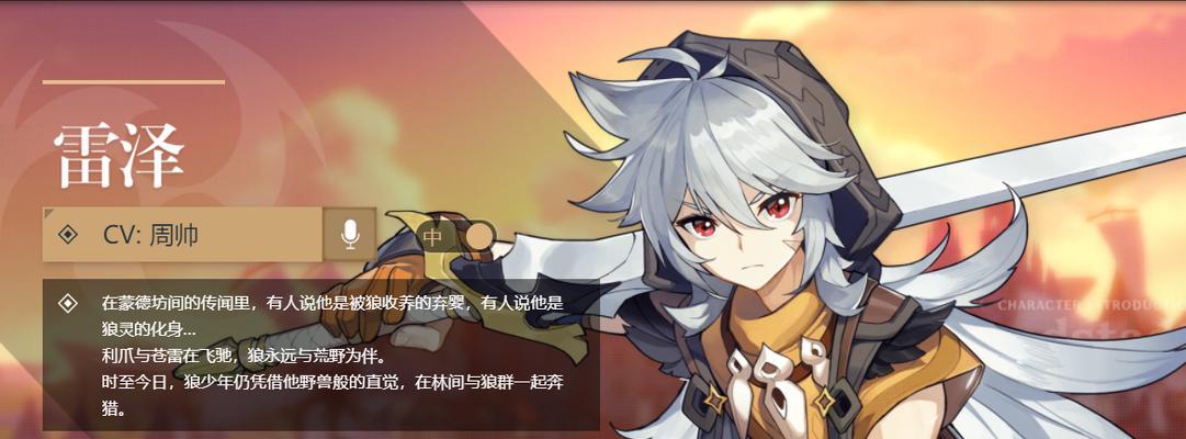 原神雷泽阵容奶妈适配度分析（探索原神中最强阵容搭配）
