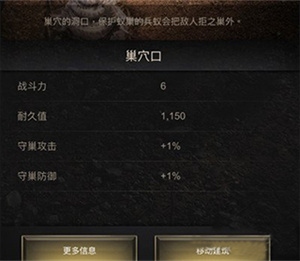 小小蚁国怎么迁巢截图1
