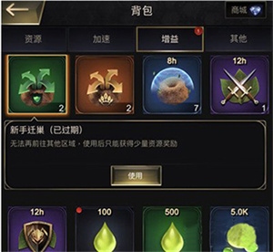 小小蚁国怎么迁巢截图4