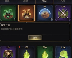 小小蚁国怎么迁巢截图3