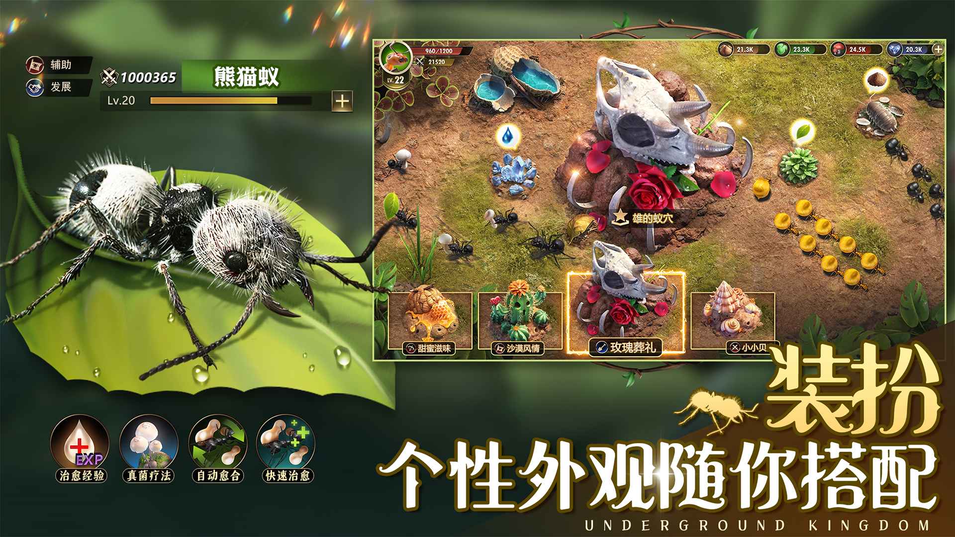 小小蚁国无限钻石版2025