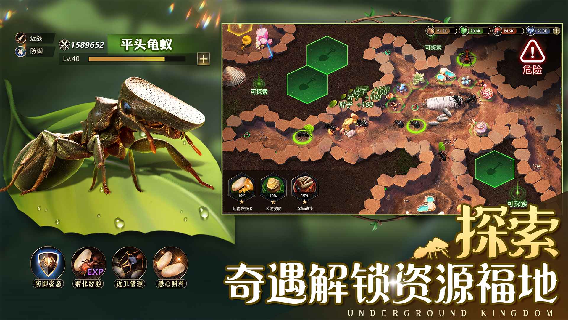 小小蚁国无限钻石版2025