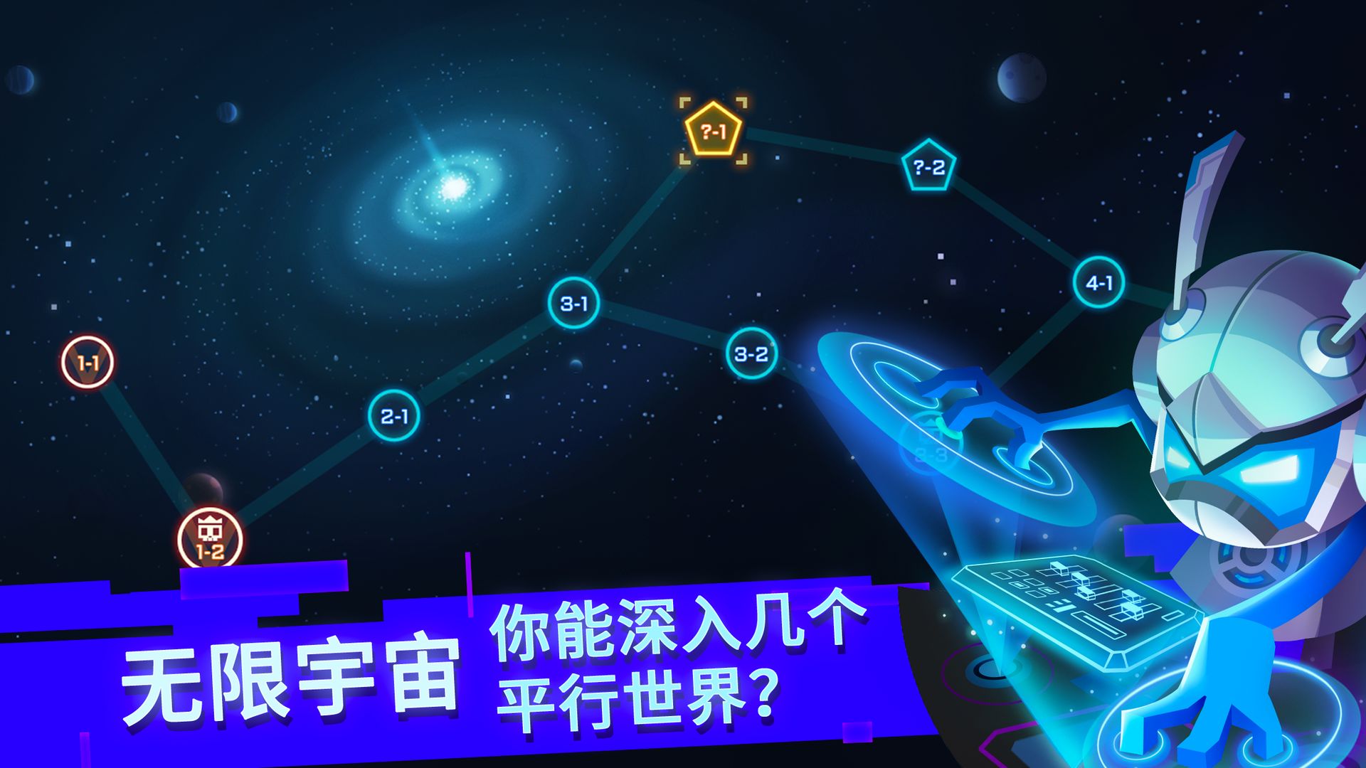 比特小队最新内购版