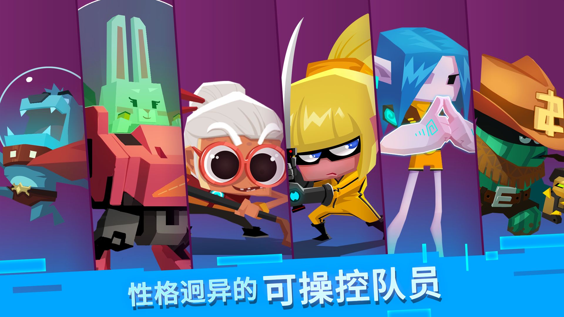 比特小队最新内购版
