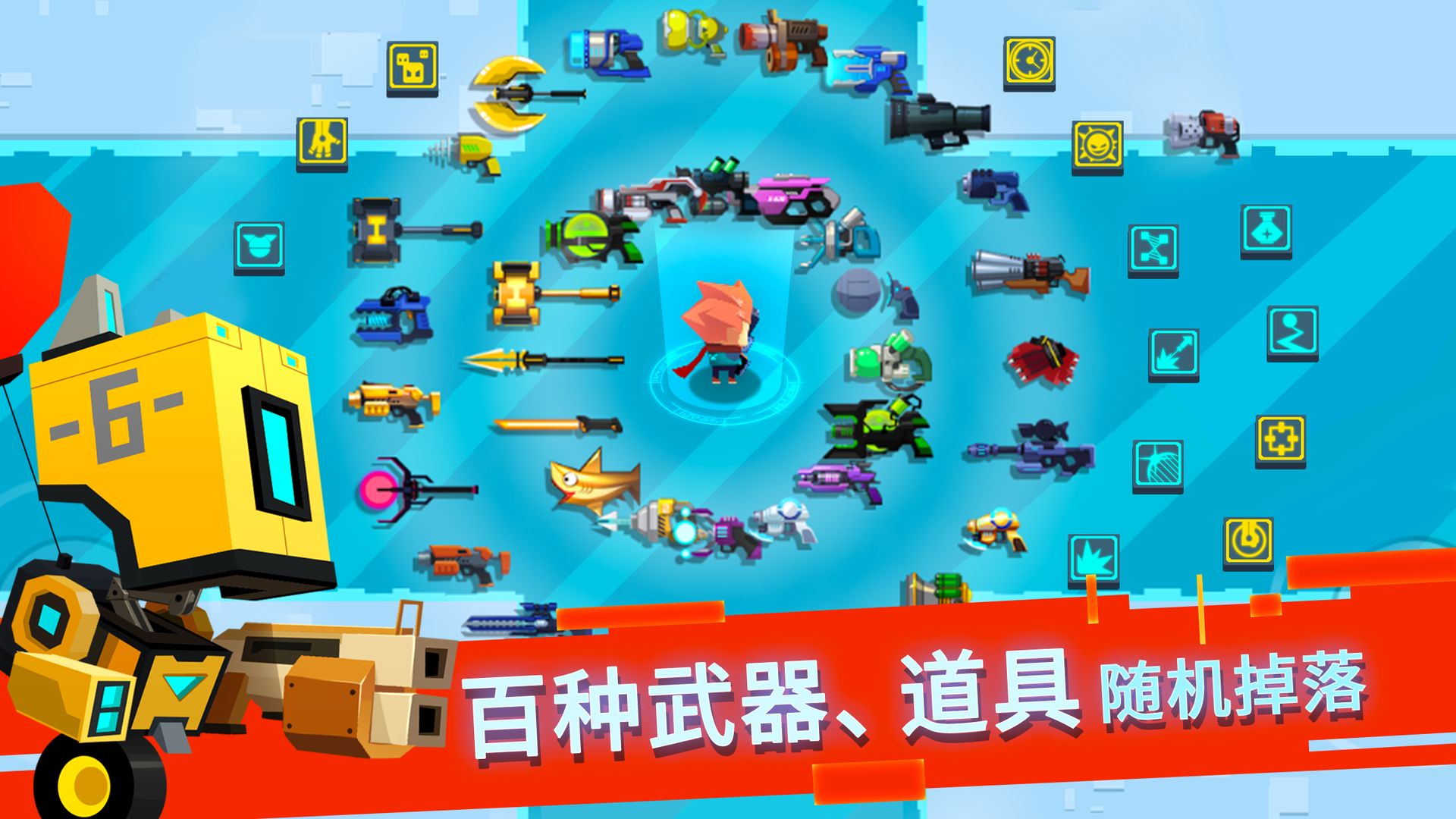 比特小队最新内购版