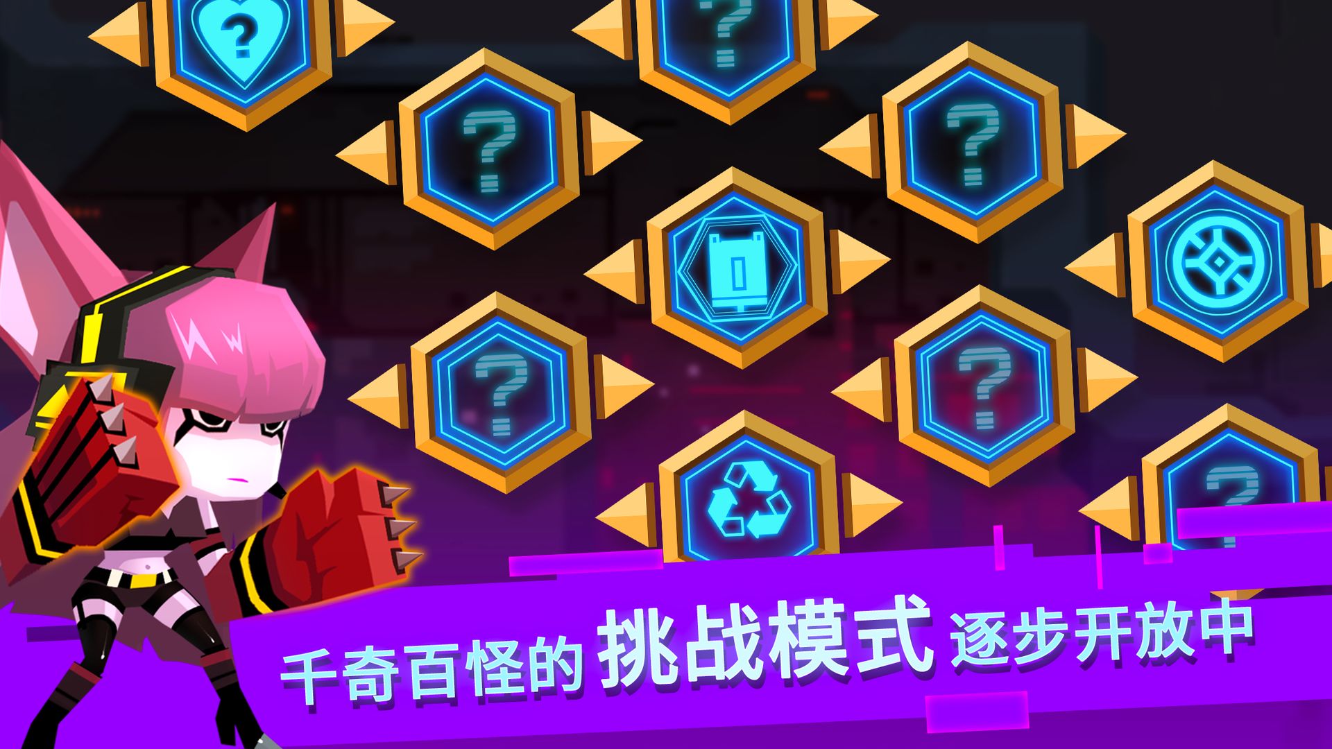 比特小队最新内购版